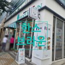 한스제과 | 대구 대현동 빵집 추천! 제과기능장이 만드는 한스브라운 방문 후기