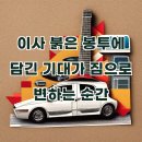 신도브레뉴2차아파트(0350) | 공릉신도브레뉴2차아파트 퀵 이사 통합견적비교, 반드시 챙겨야 할 사항들