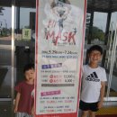 건호농장 | 안동 가볼만한곳 유교랜드 ~ 하이마스크 (HI MASK) 공연후기