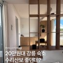 수리산보 이미지