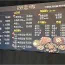 군산소식당 이미지