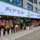 보배반점 예천점 이미지