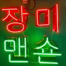 장미맨숀천안 네이버블로그