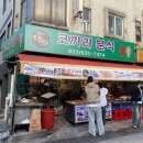 속초 중앙시장 꽈배기 찐맛집 추천 코끼리분식 내돈내산 주차