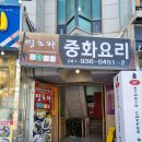 띵호와 | 대천 짬뽕 맛집 점심으로 또! 방문한 띵호와중화요리