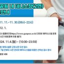 송죽다목적체육관 이미지