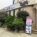 민수곱창 이미지