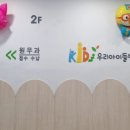 우리병원 | 성북 우리아이들병원 이용후기｜입원·야간진료·주차정보 총정리!