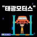 태광카센타 | 천안자동차 판금도색후기[차종BMW320d]
