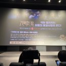 롯데시네마 월드타워 5관 B열 시야 거룩한 밤: 데몬헌터스 무대인사 서현 실물 천사