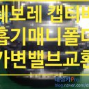 스마트 카 클리닉 이미지