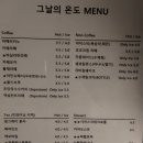 그날의 온도 이미지