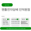 Jusco전자담배 이미지