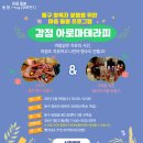 편테라피