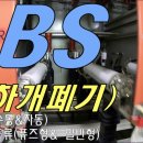 LBS(load breaker switch) 부하개폐기 수동&자동 조작방법,부하개폐기 이미지