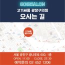 고기싸롱광장 이미지