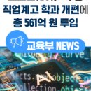 금샘고등학교 이미지