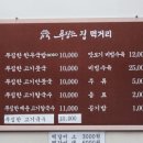 푸짐한집 이미지
