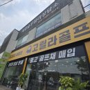 파주 골프매장 알아보다가 중고골프채 풀세트 성공 구매 후기