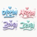 오다 주웠는데 맘에 드는거 있으면 떼꼬가세요~😊 이미지