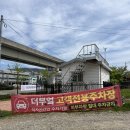 더부엌김해점