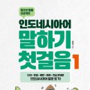 영어말하기 첫걸음 이미지