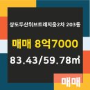 두산위브공인중개사사무소 이미지