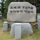 고양시 현충공원 이미지