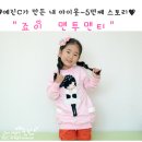 소심쟁이의스타일꾸미기 이미지