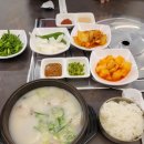강릉국밥