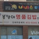 곰김밥 이미지