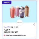 파리바게뜨도원