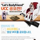 주식회사 바디프랜드 Daum카페