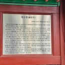 돛머리펜션 | 임원항을 지나 망양정을 보고 월송정 까지