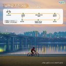 국토종주자전거길1-630 이미지