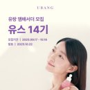 유기농화장품 - 동구 해동로8길 12 | 유기농화장품