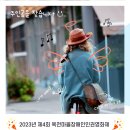 옥천군청소년수련관(별관) 이미지