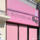 365어울림한의원 네이버블로그