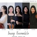 DS앙상블 제주초청연주회 | 용인연주홀/수원연주홀 - 8월 16일 오후 7시 이응앙상블 [선율 위의 그리움]