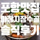 마장지장수골 네이버블로그