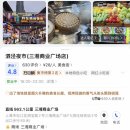 상하이야시장 - 강남구 테헤란로 322 | 상하이 야시장 추천｜주가각 근교 쓰징야시장 먹거리부터 따룬파마트 쇼핑까지