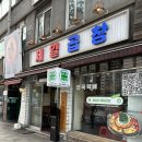 제일곱창 | 왕십리 제일곱창 본점 솔직후기｜웨이팅 이유 바로 알게 된 맛집