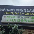 청정임실 성미당 이미지