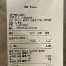 물의나라수족관 - 예산군 예산로 130 | 대구 달서구 대곡동 카페 바쿠 두쫀쿠 끝나지 않은 두바이쫀득쿠키 도장깨기 촉촉 빠자작
