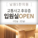 남원한의원 이미지