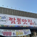 월문온천맛집 향남중식 해장 이가네짬뽕맛집 후기