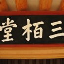 온계 티스토리