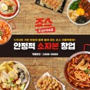 죠스익스프레스 논현1호점 네이버블로그