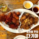 다기야금호점 이미지