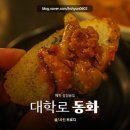 동화 주점 이미지